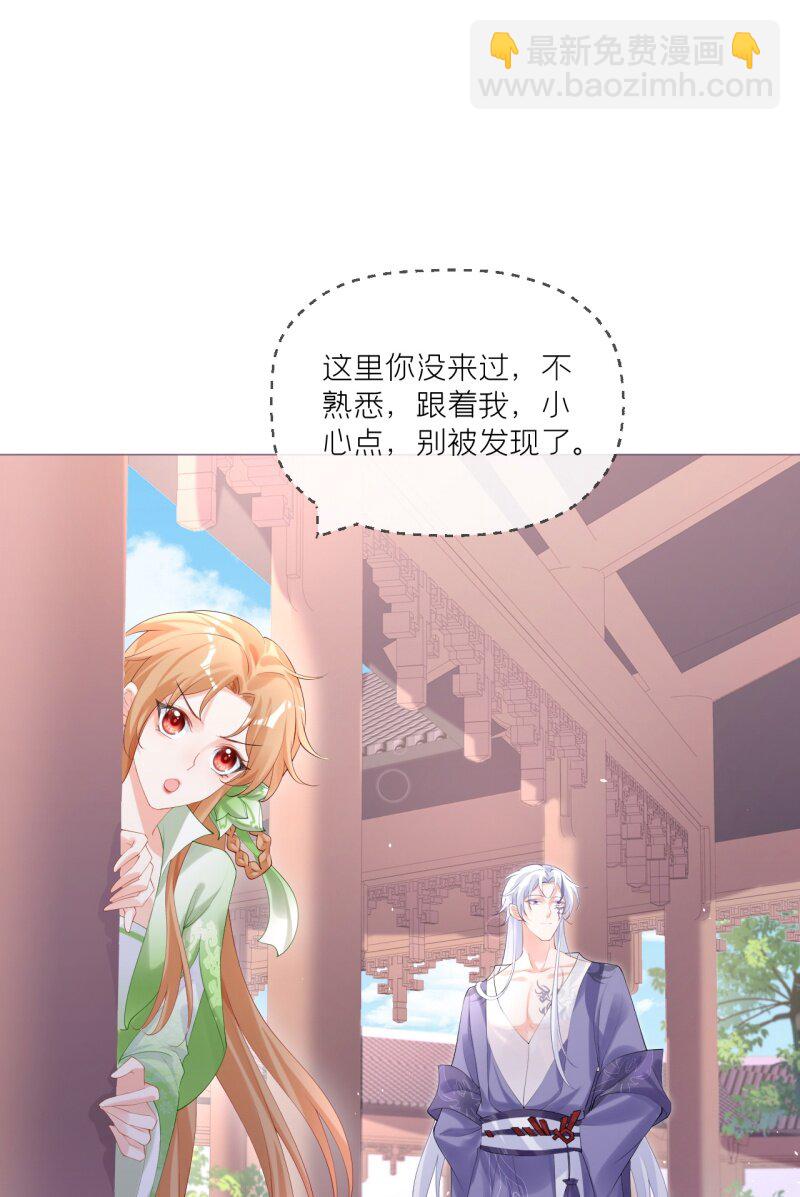 萌主人設又崩啦！ - 44 掉馬之際(1/2) - 2