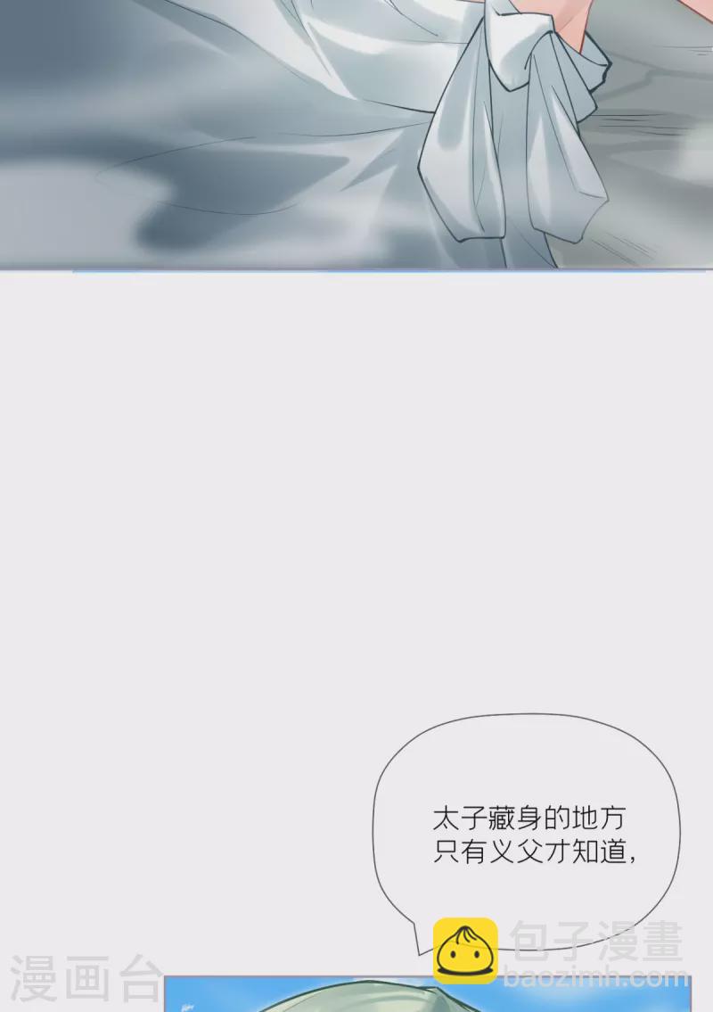 萌主人設又崩啦！ - 第43話 掉馬之際(1/2) - 2