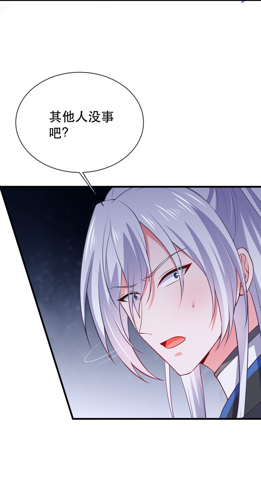 門派只有我一個渣渣 - 第101話 我來保護你 - 4