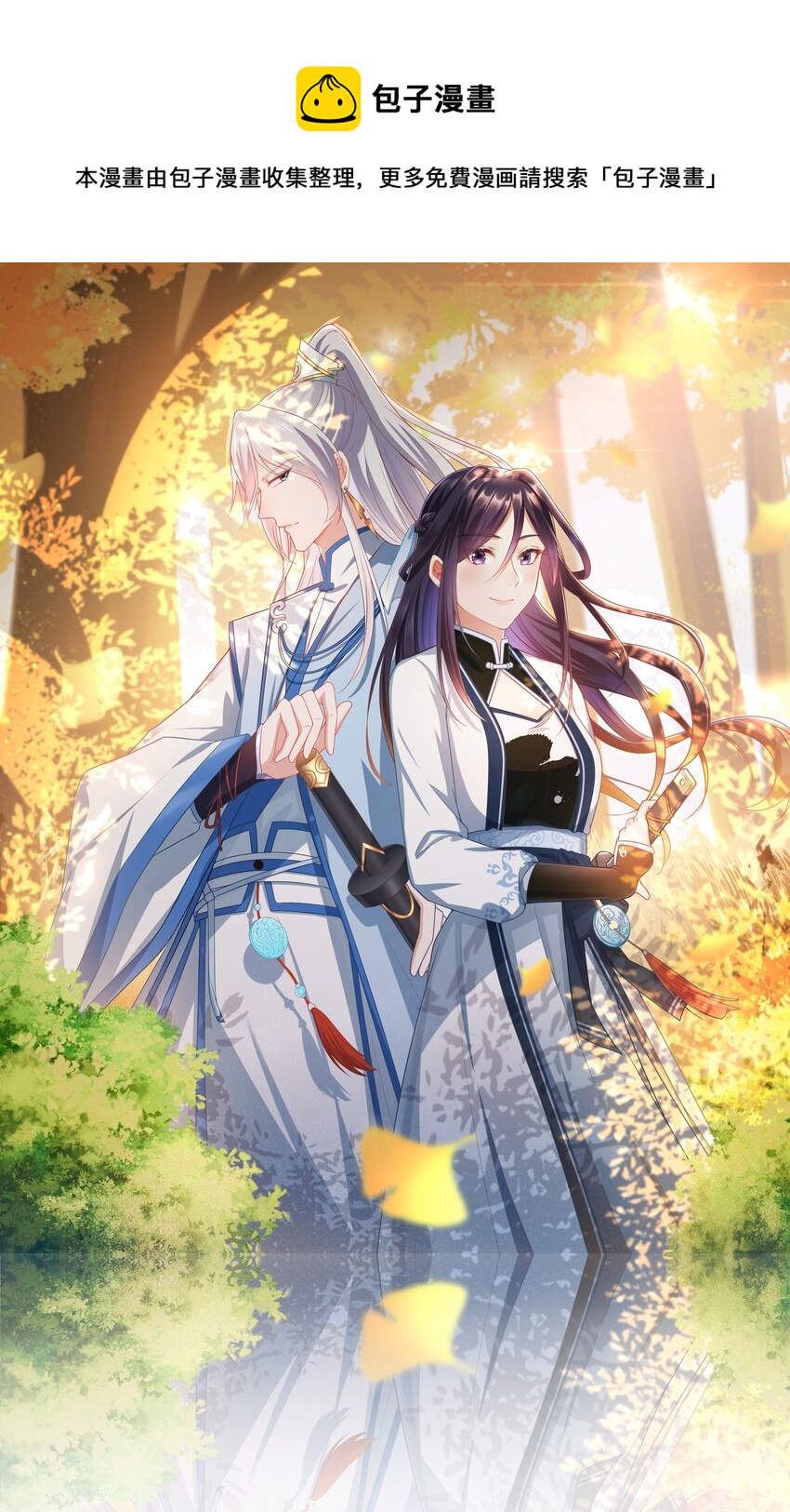 第105话 造访易和宗-第112话