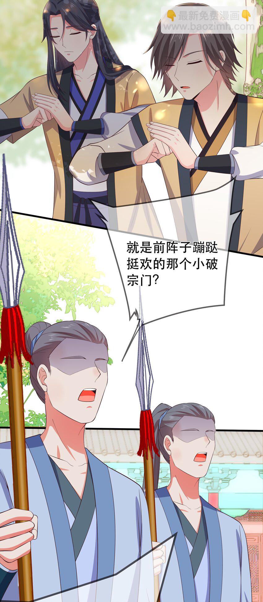 第105话 造访易和宗-第112话