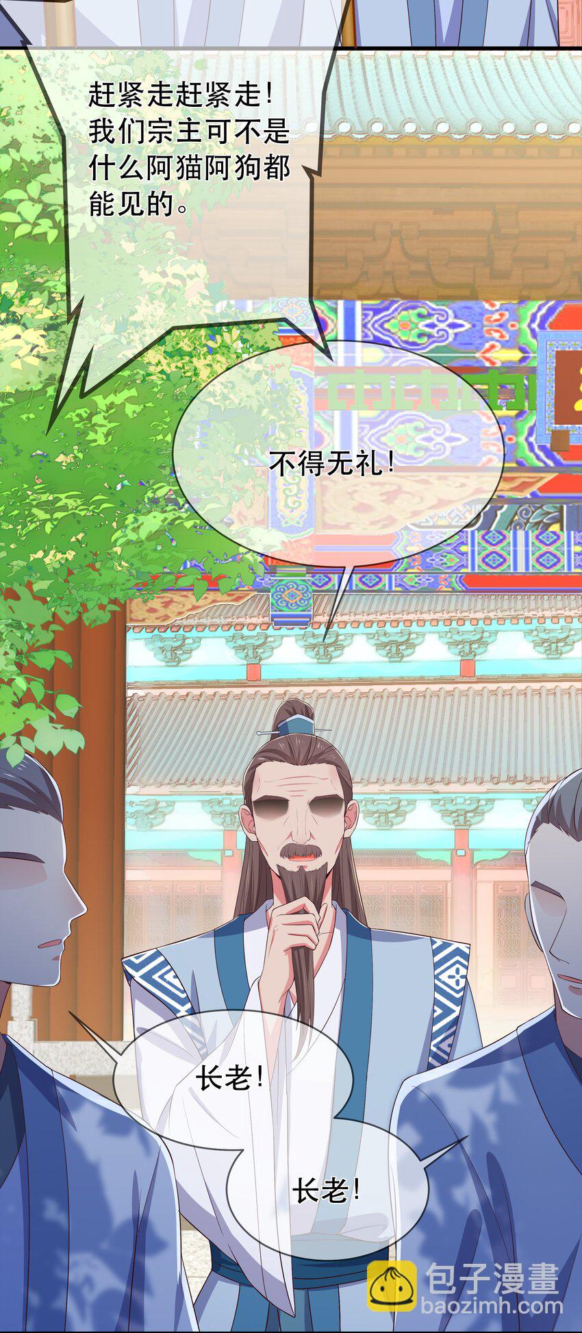 第105话 造访易和宗-第112话
