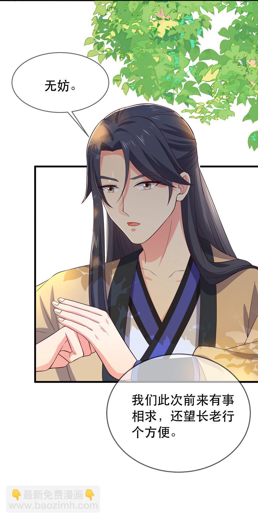 第105话 造访易和宗-第112话