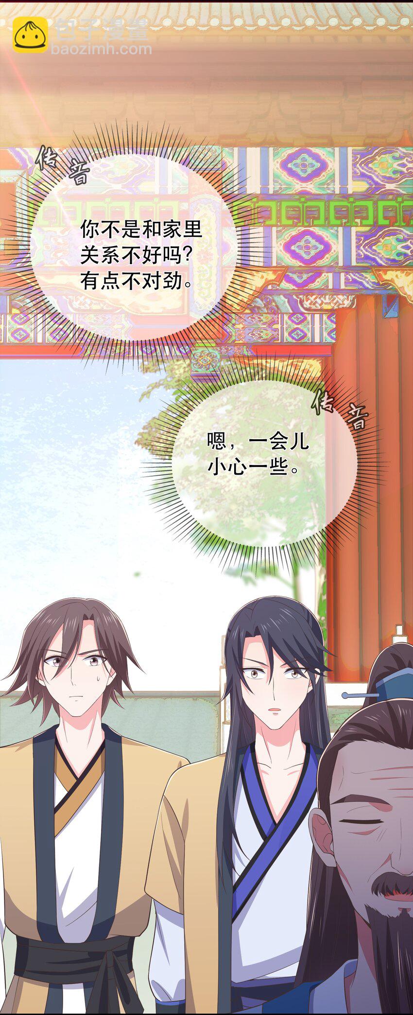 第105话 造访易和宗-第112话