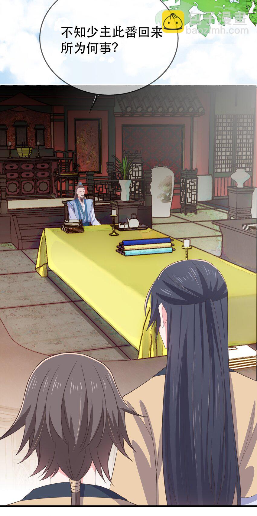 第105话 造访易和宗-第112话