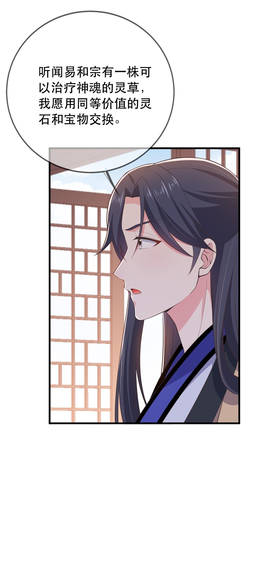 第105话 造访易和宗-第112话