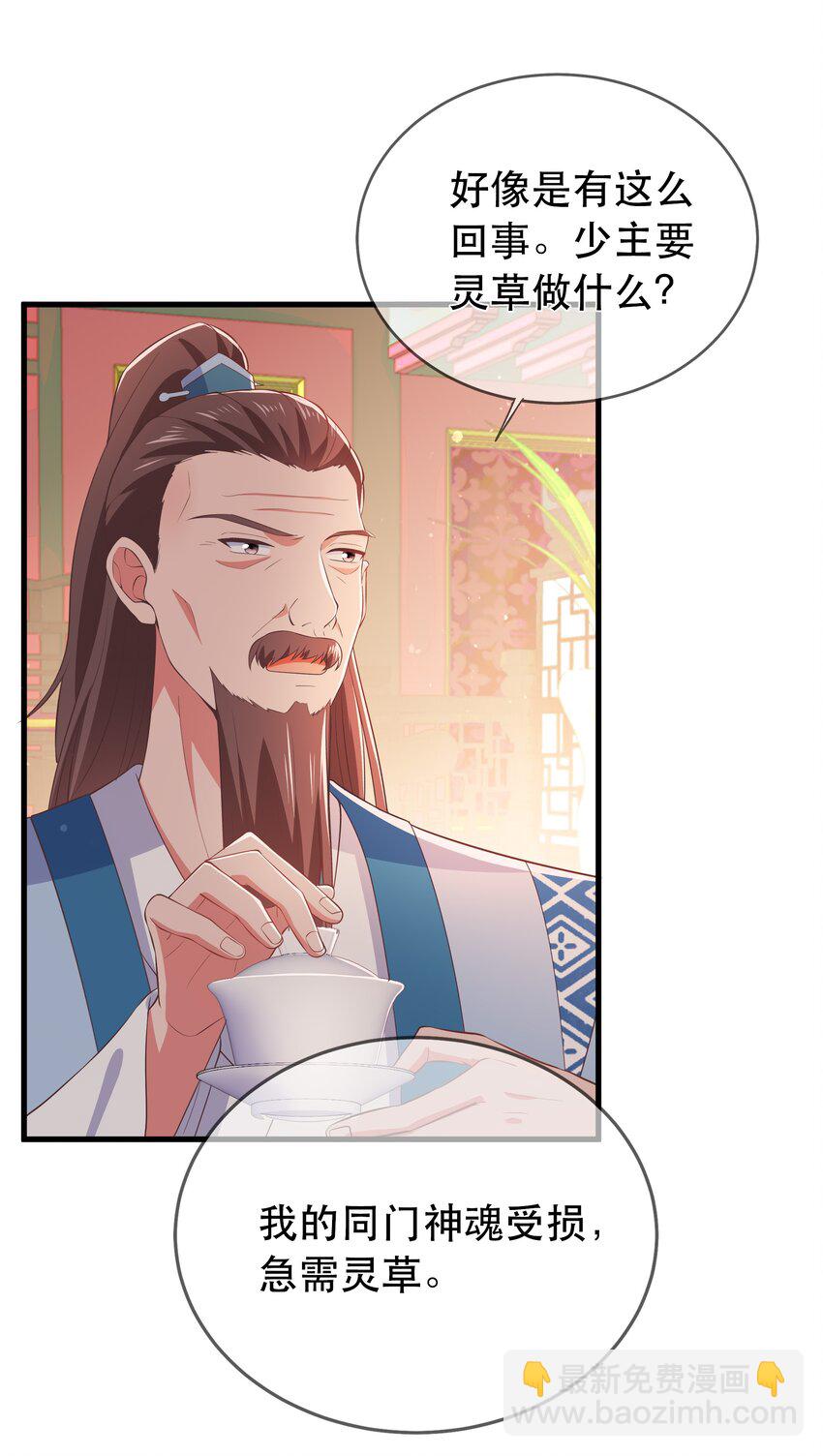 第105话 造访易和宗-第112话