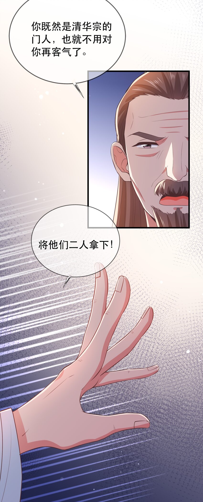 第105话 造访易和宗-第112话