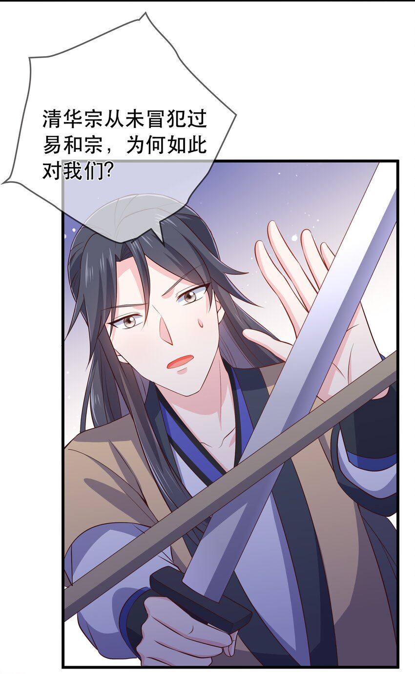 第105话 造访易和宗-第112话