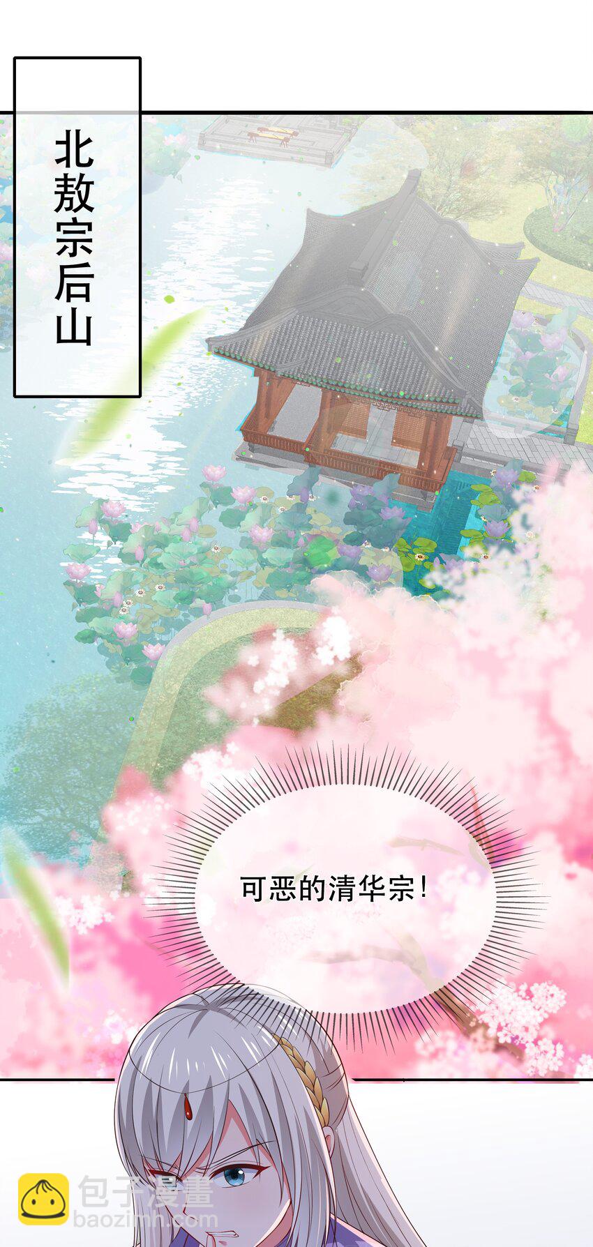 第105话 造访易和宗-第112话