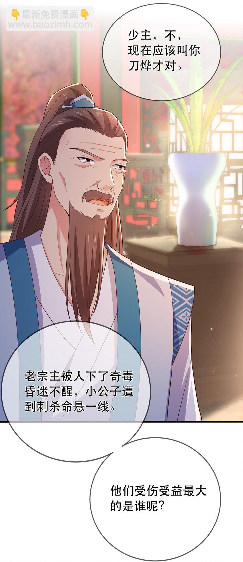 第105话 造访易和宗-第112话