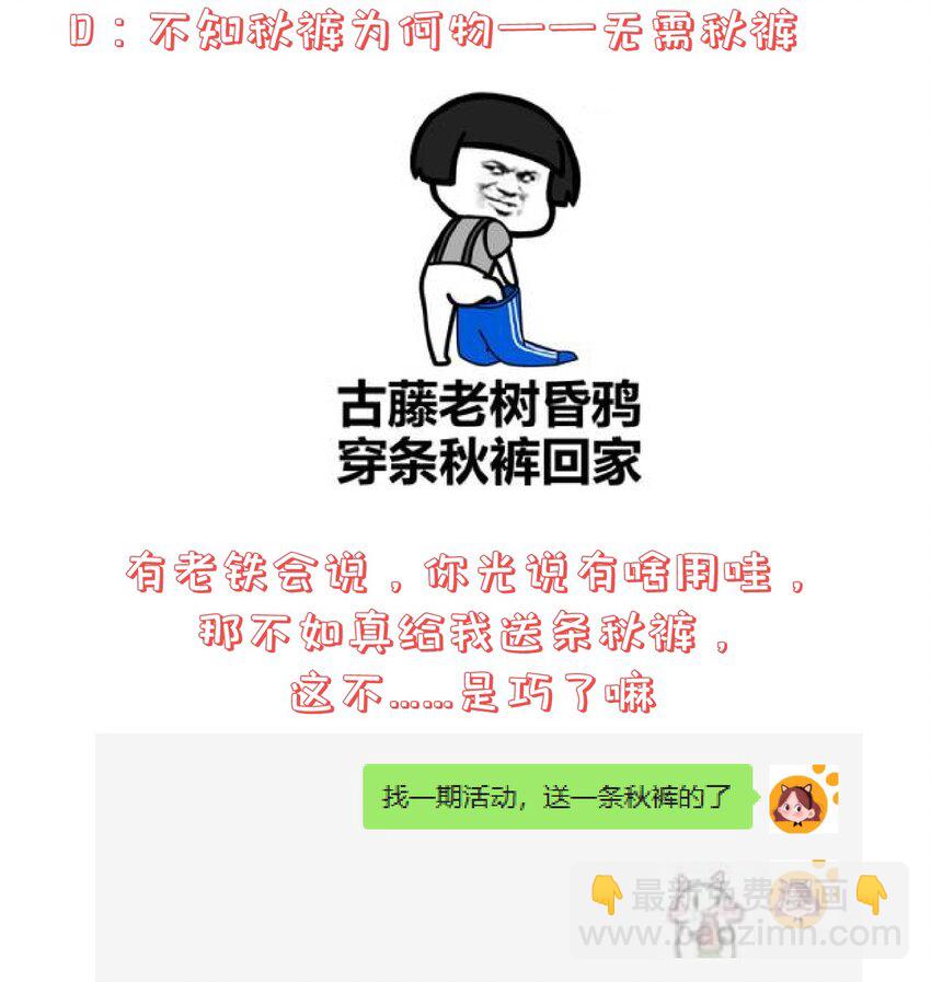 第105话 造访易和宗-第112话