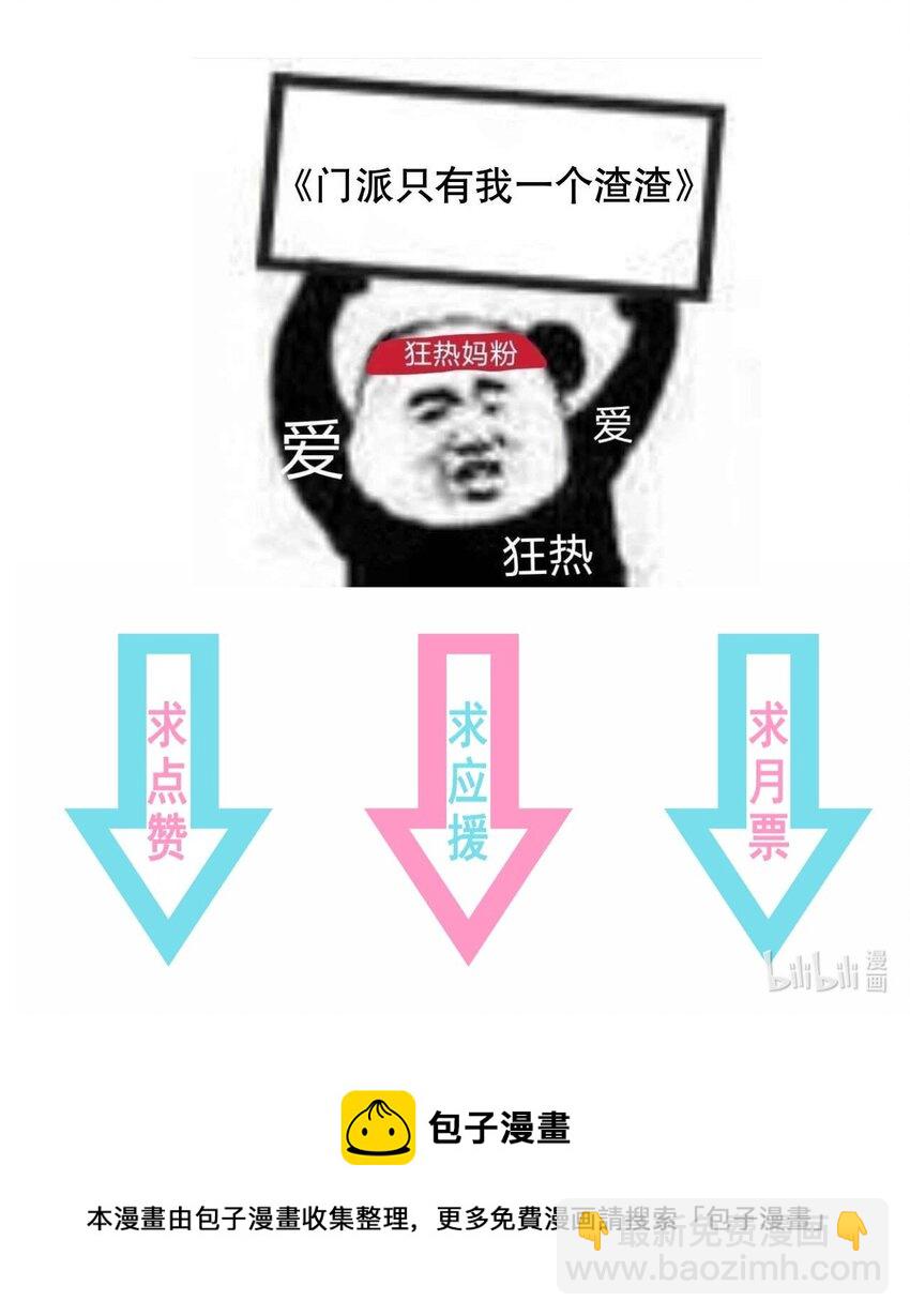 第105话 造访易和宗-第112话