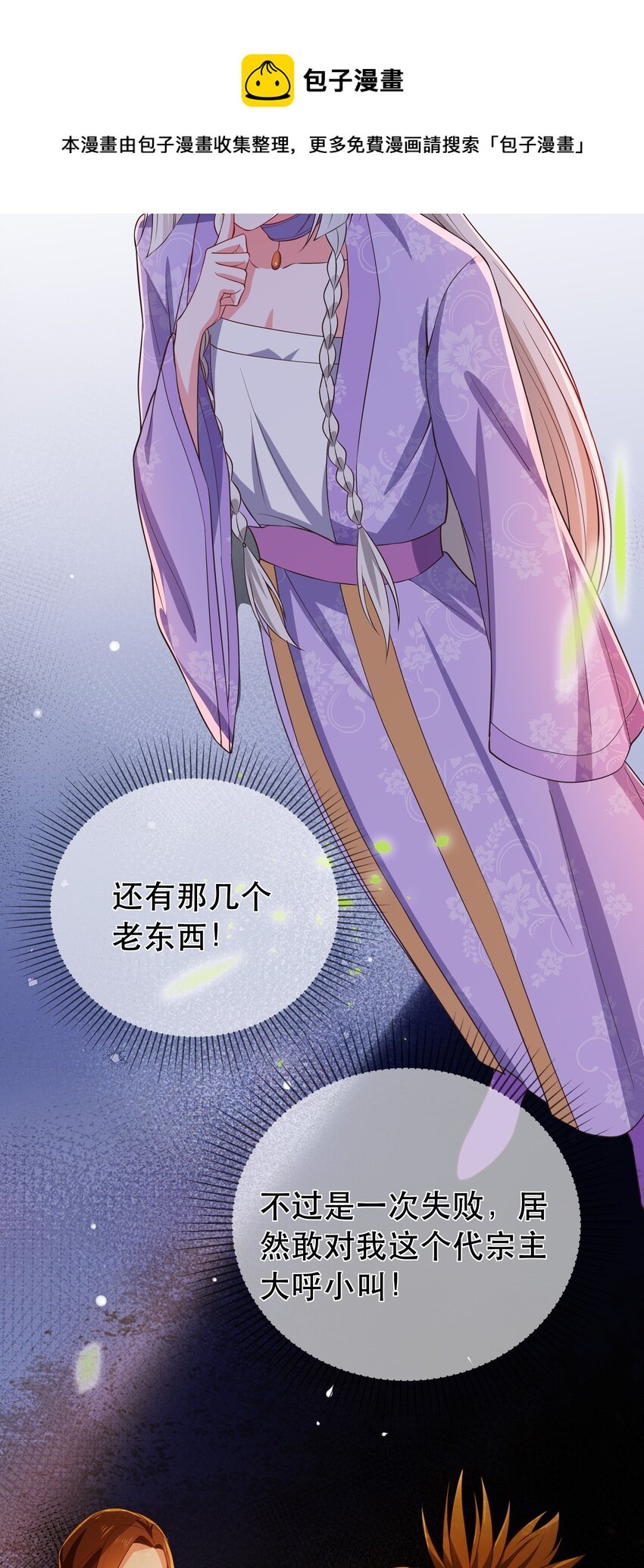 第105话 造访易和宗-第112话