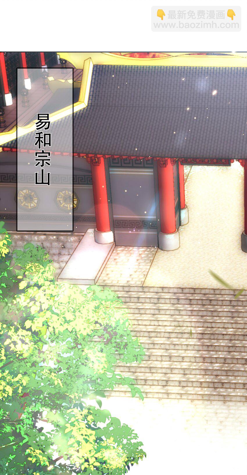 第105话 造访易和宗-第112话