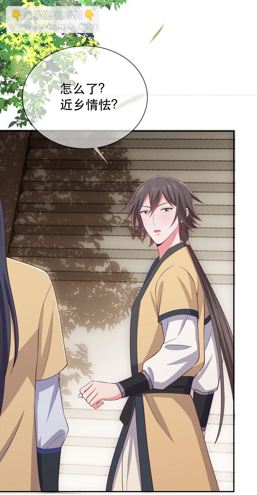 第105话 造访易和宗-第112话