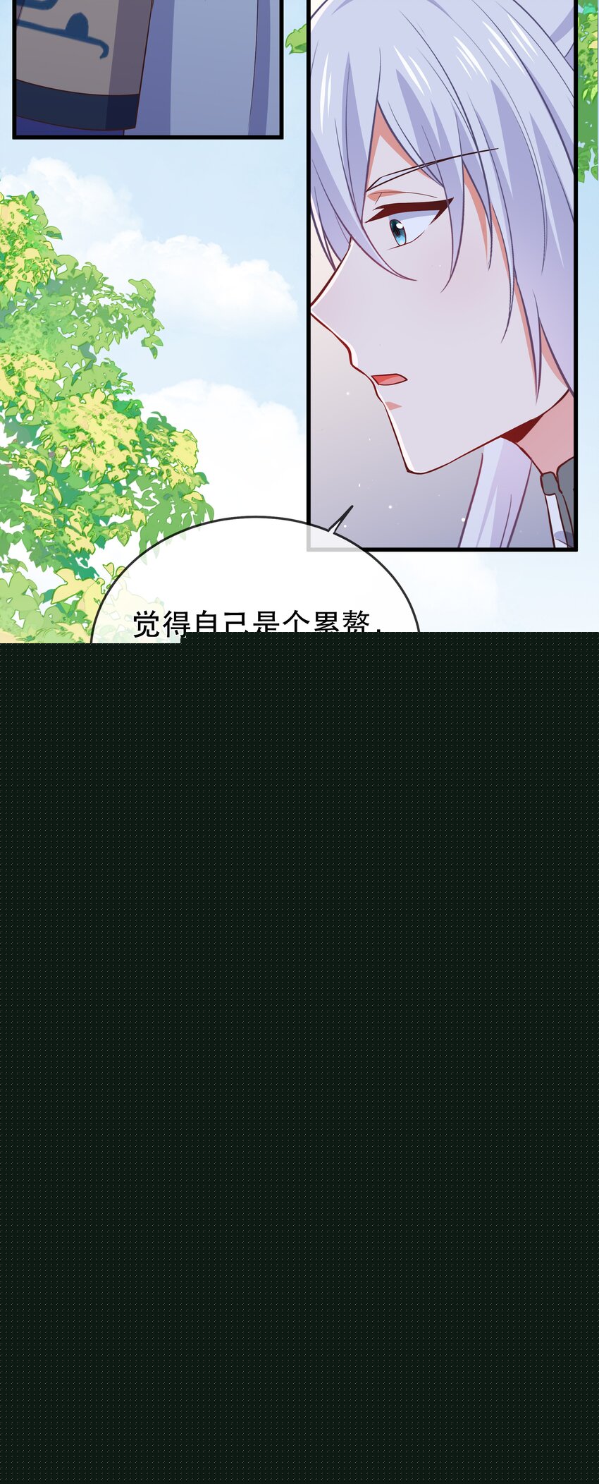 門派只有我一個渣渣 - 第107話 師父or師母？ - 1