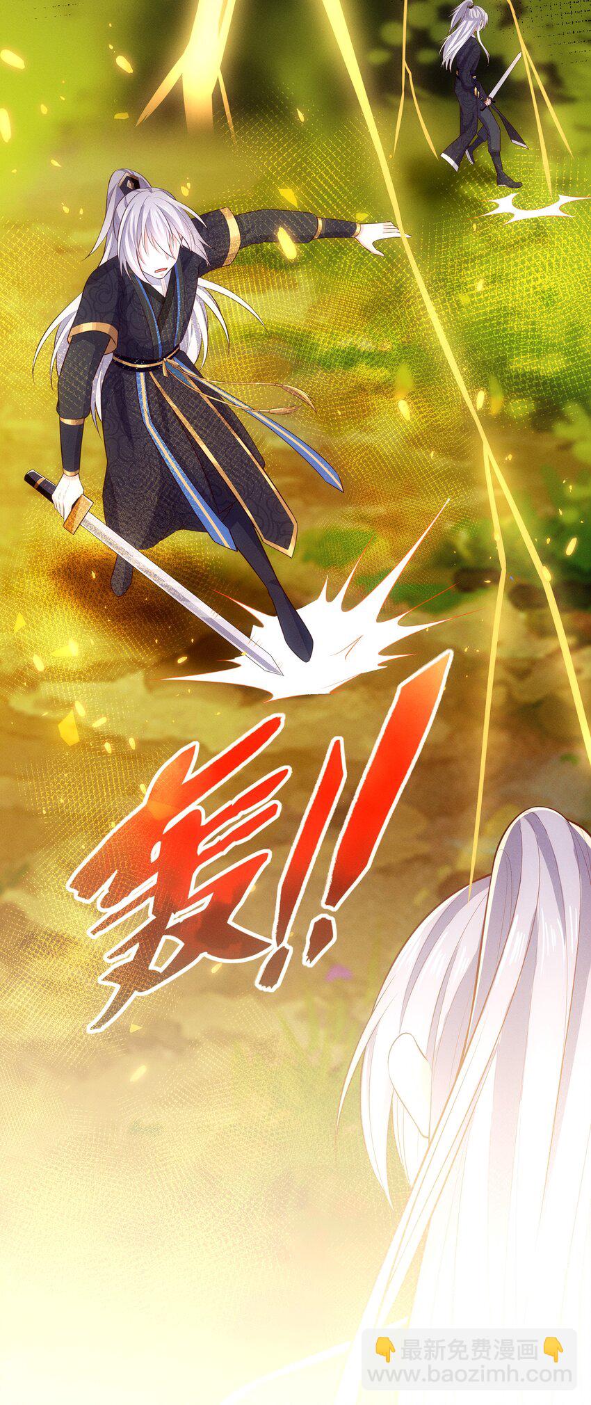 門派只有我一個渣渣 - 第107話 師父or師母？ - 2