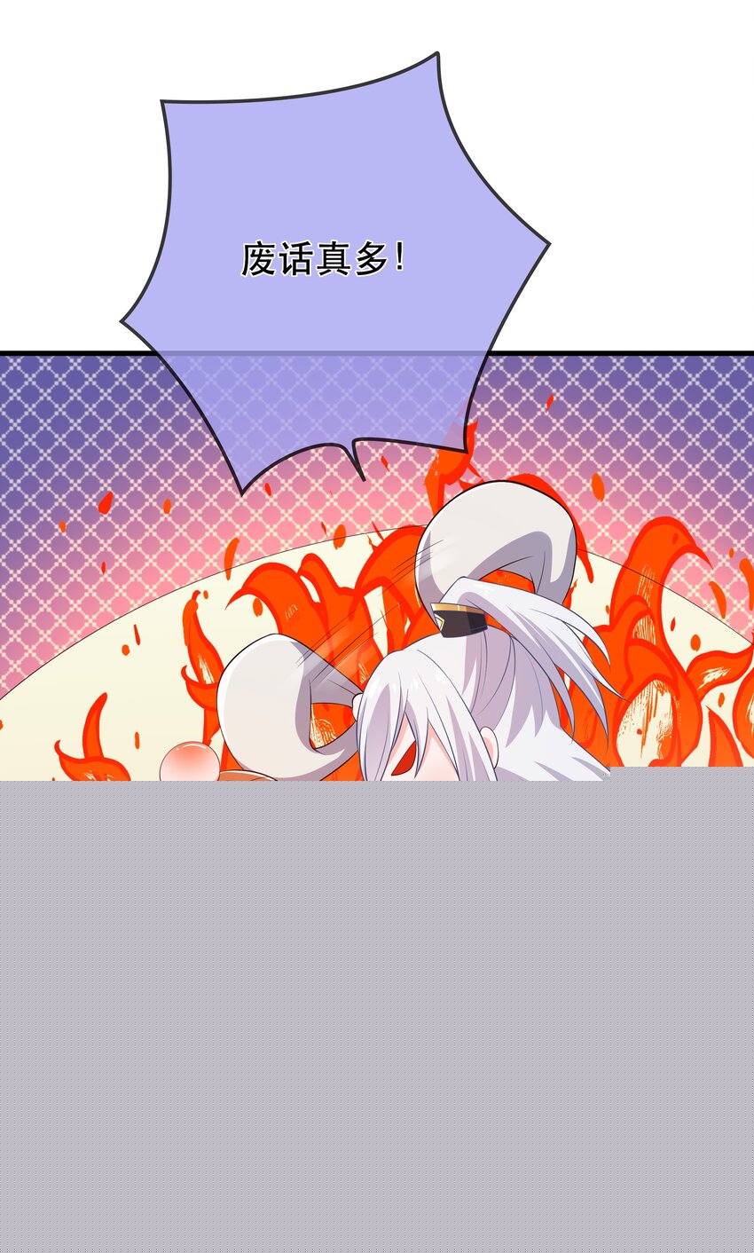 門派只有我一個渣渣 - 第107話 師父or師母？ - 1