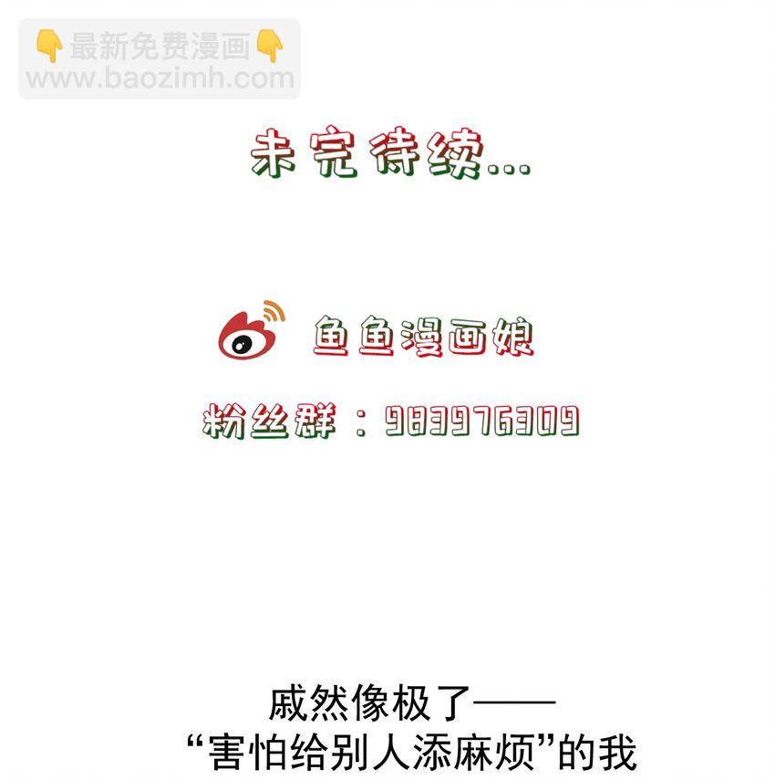 門派只有我一個渣渣 - 第107話 師父or師母？ - 2