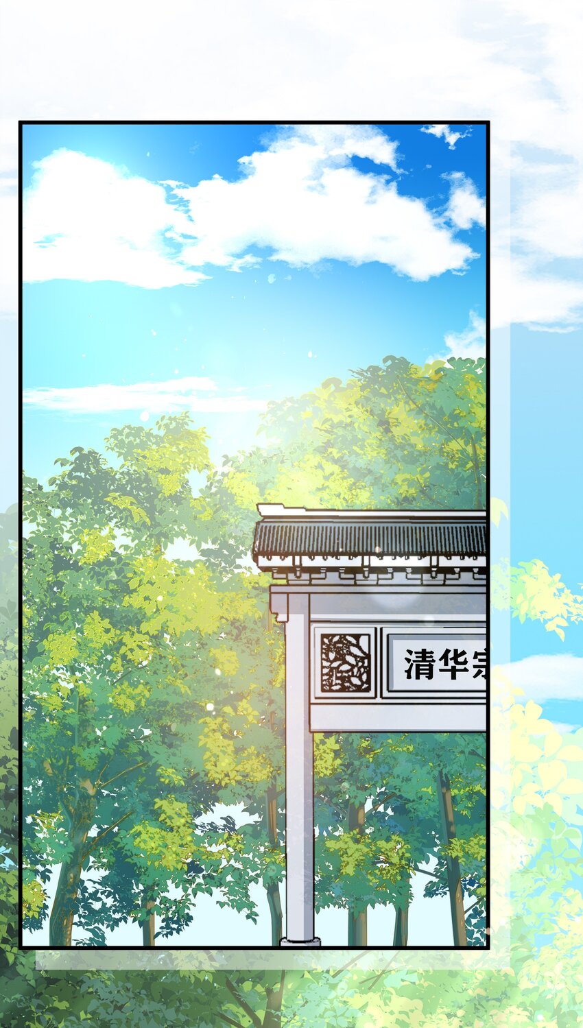 門派只有我一個渣渣 - 第107話 師父or師母？ - 1
