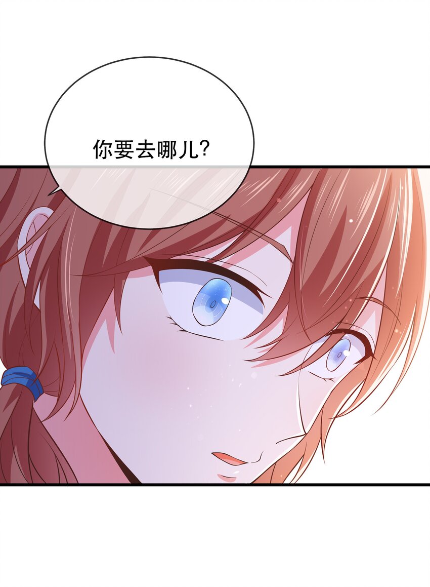 門派只有我一個渣渣 - 第107話 師父or師母？ - 3