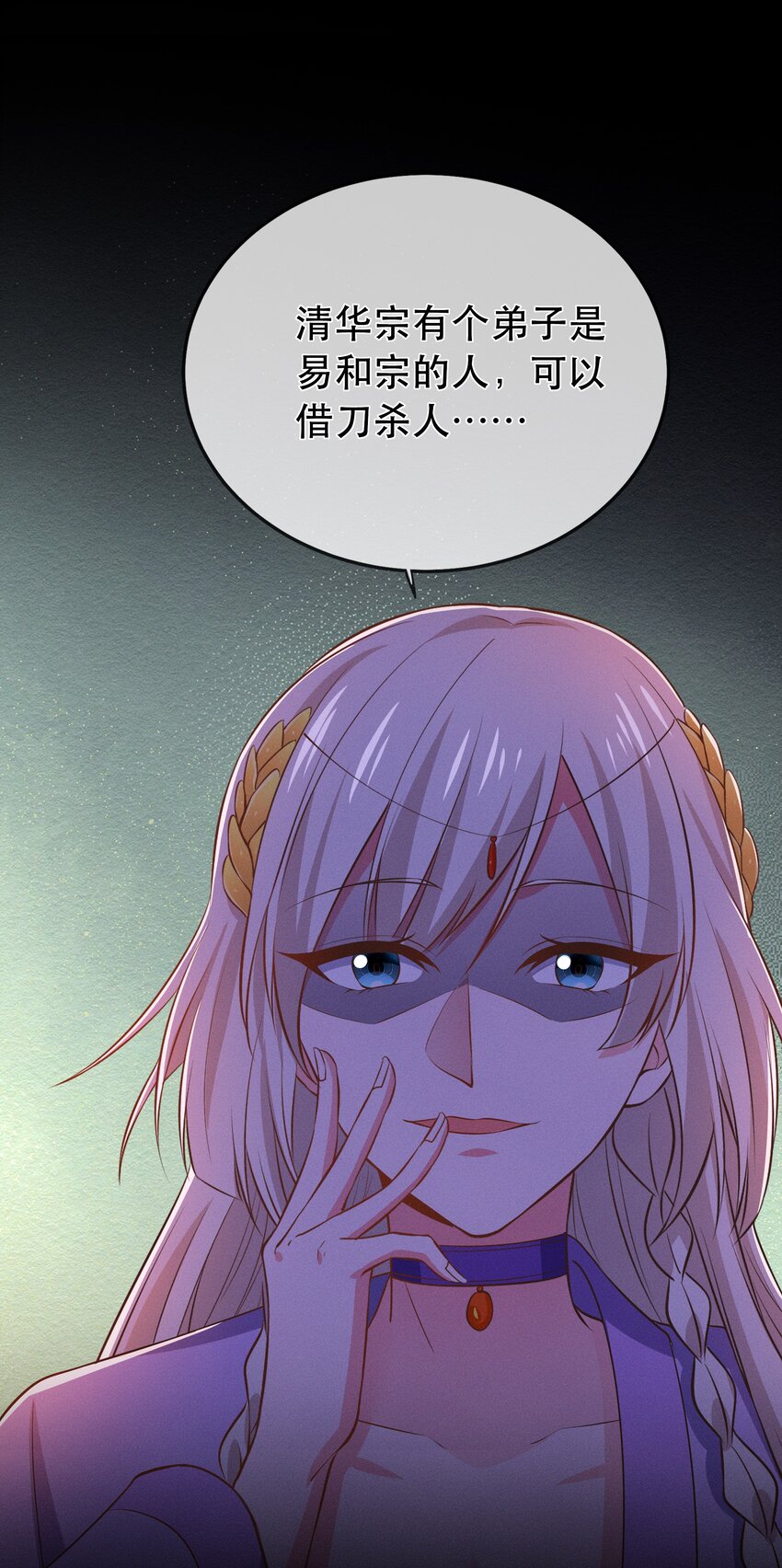 門派只有我一個渣渣 - 第109話 這裡都是局 - 2
