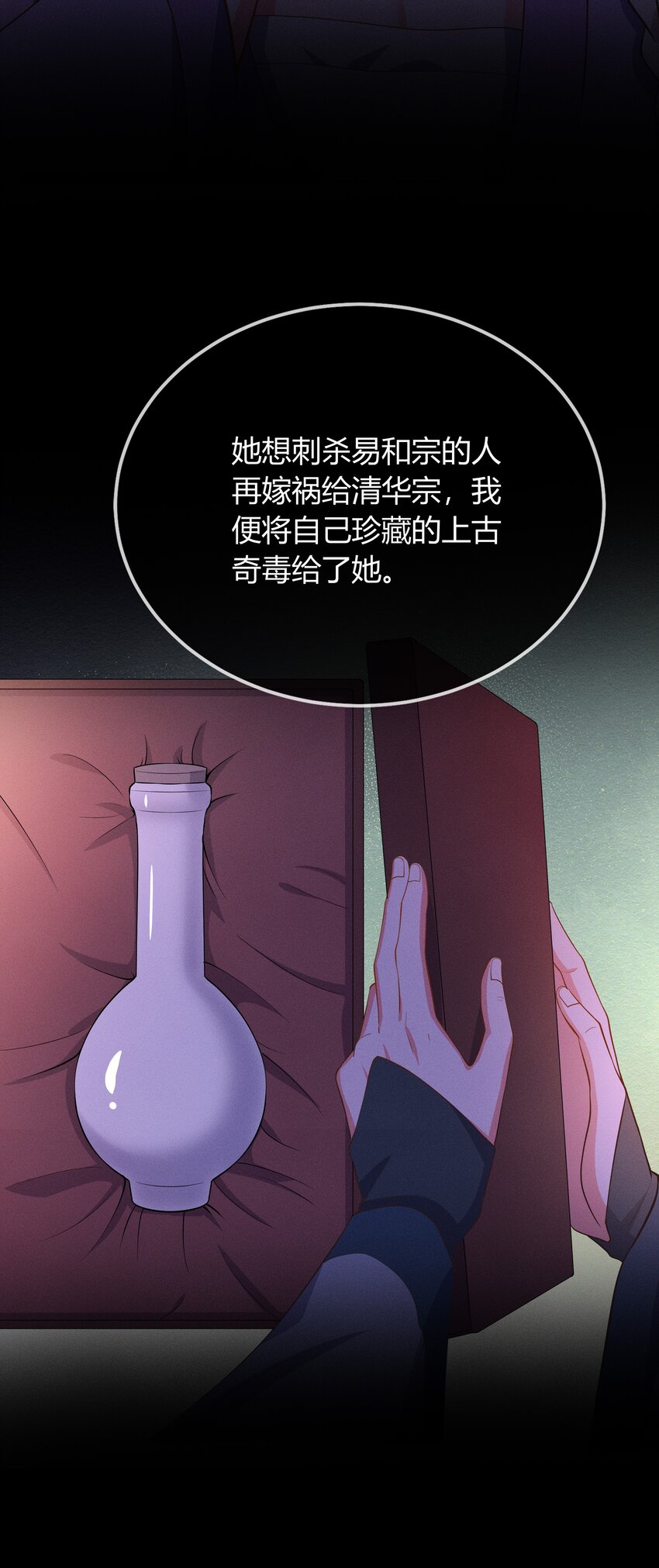 門派只有我一個渣渣 - 第109話 這裡都是局 - 3