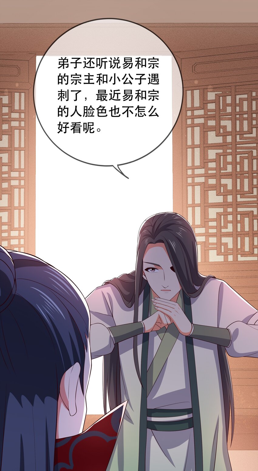 門派只有我一個渣渣 - 第109話 這裡都是局 - 6