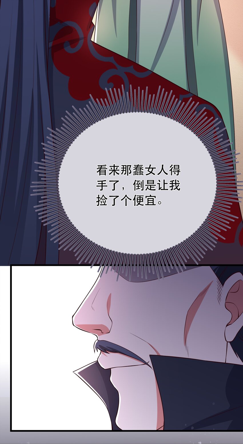 門派只有我一個渣渣 - 第109話 這裡都是局 - 7