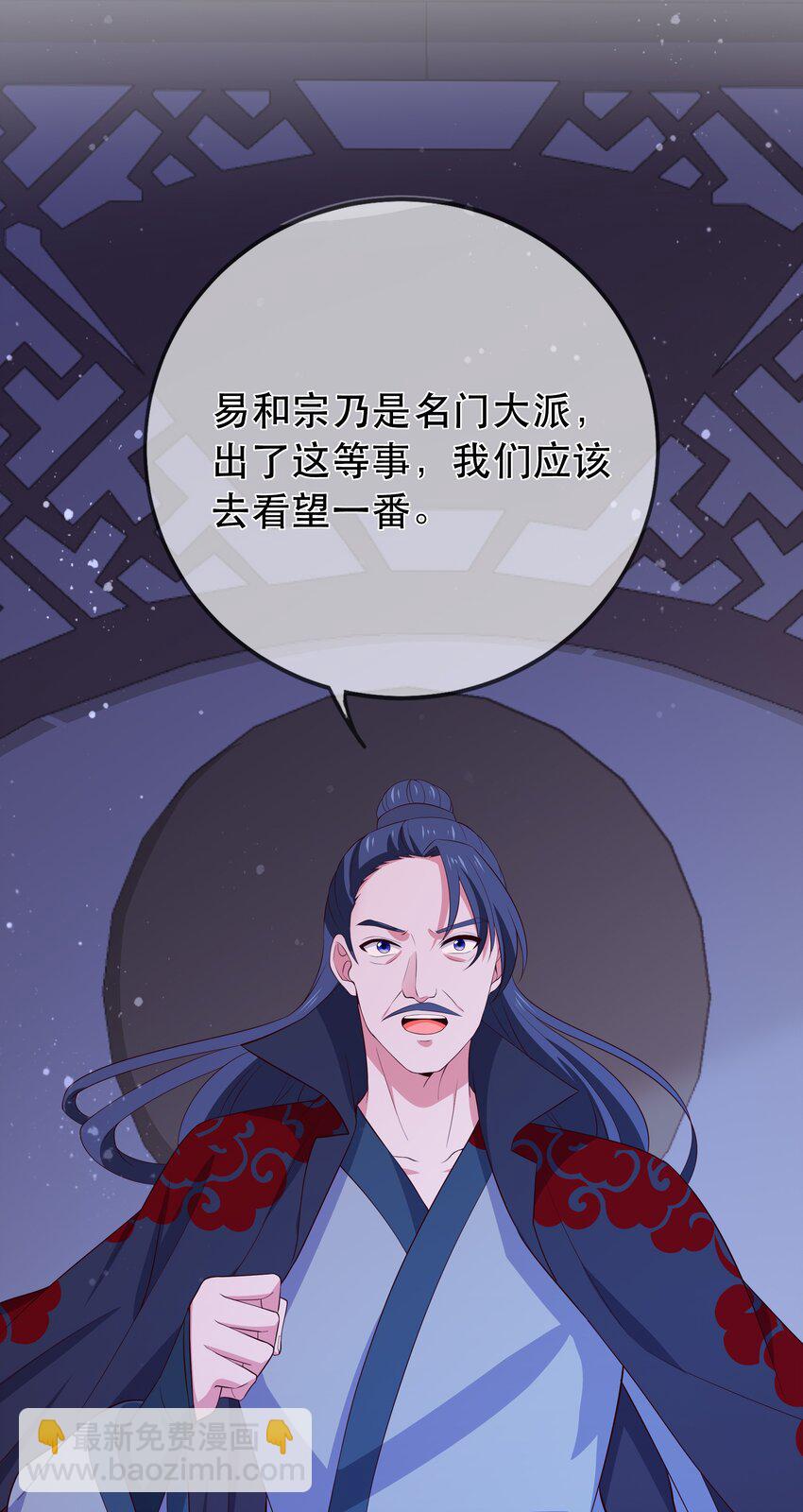 門派只有我一個渣渣 - 第109話 這裡都是局 - 8