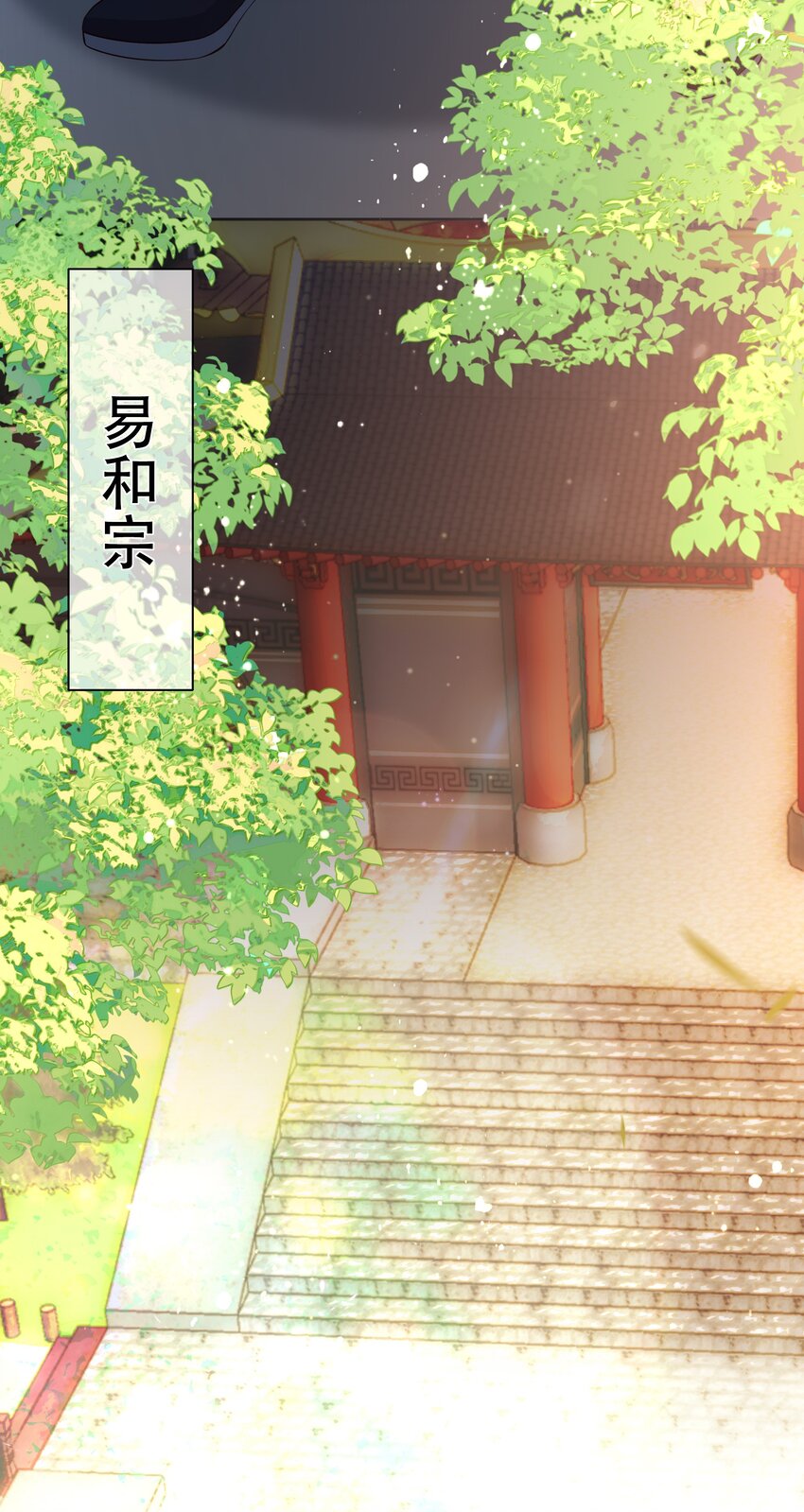 門派只有我一個渣渣 - 第109話 這裡都是局 - 2