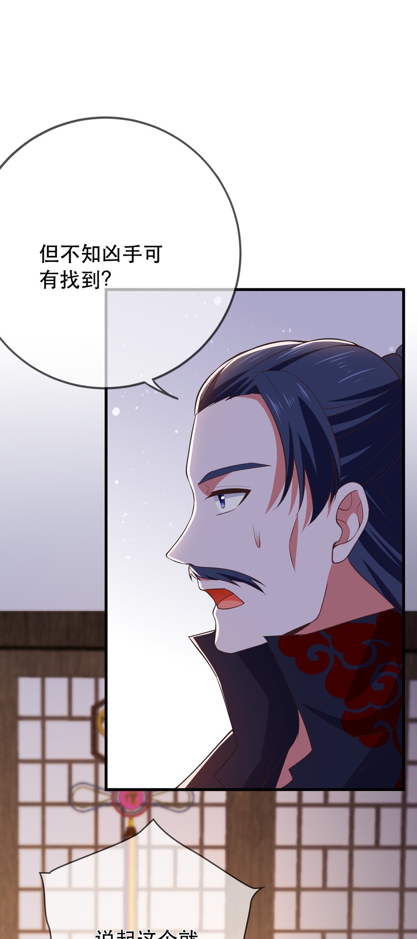 門派只有我一個渣渣 - 第109話 這裡都是局 - 5