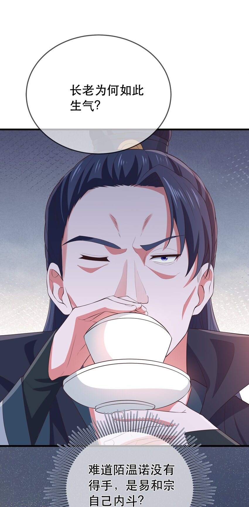 門派只有我一個渣渣 - 第109話 這裡都是局 - 7