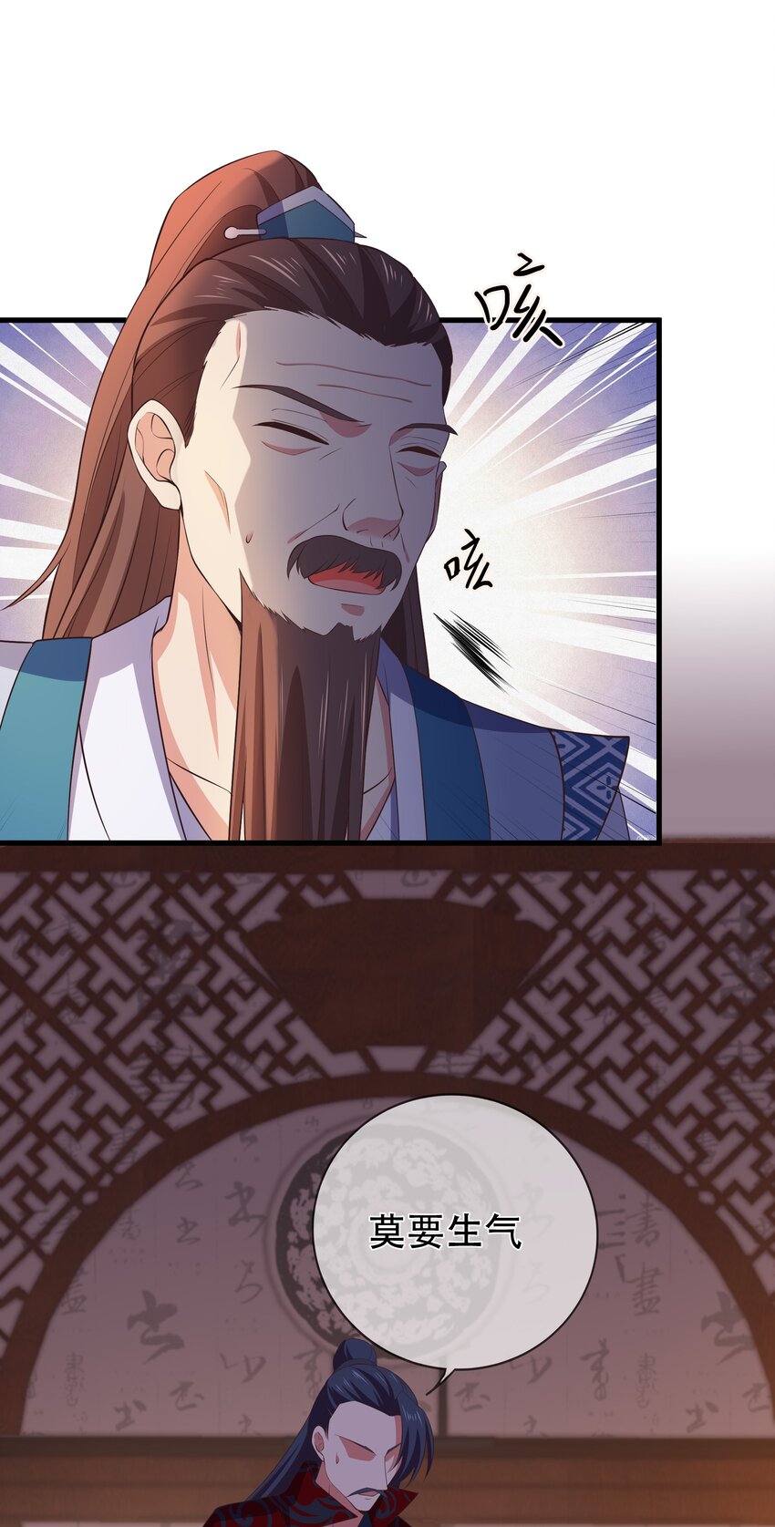 門派只有我一個渣渣 - 第109話 這裡都是局 - 2