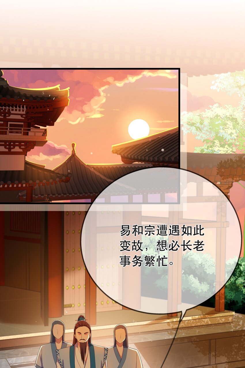 門派只有我一個渣渣 - 第109話 這裡都是局 - 6