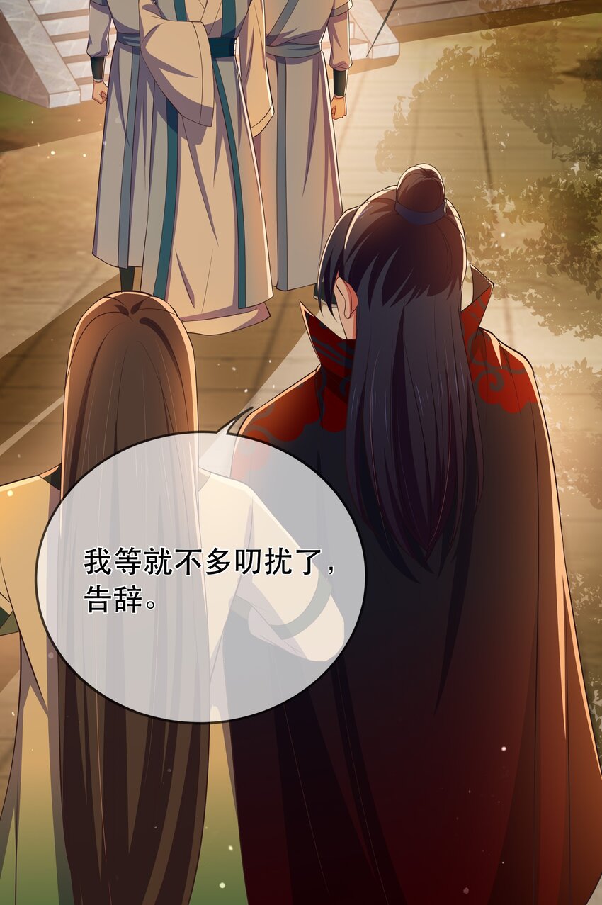 門派只有我一個渣渣 - 第109話 這裡都是局 - 7