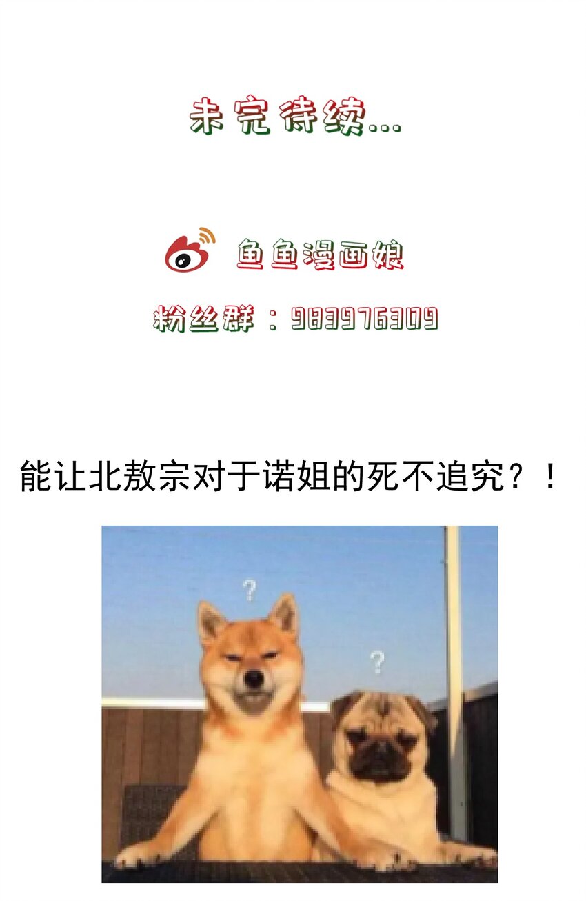 門派只有我一個渣渣 - 第109話 這裡都是局 - 5