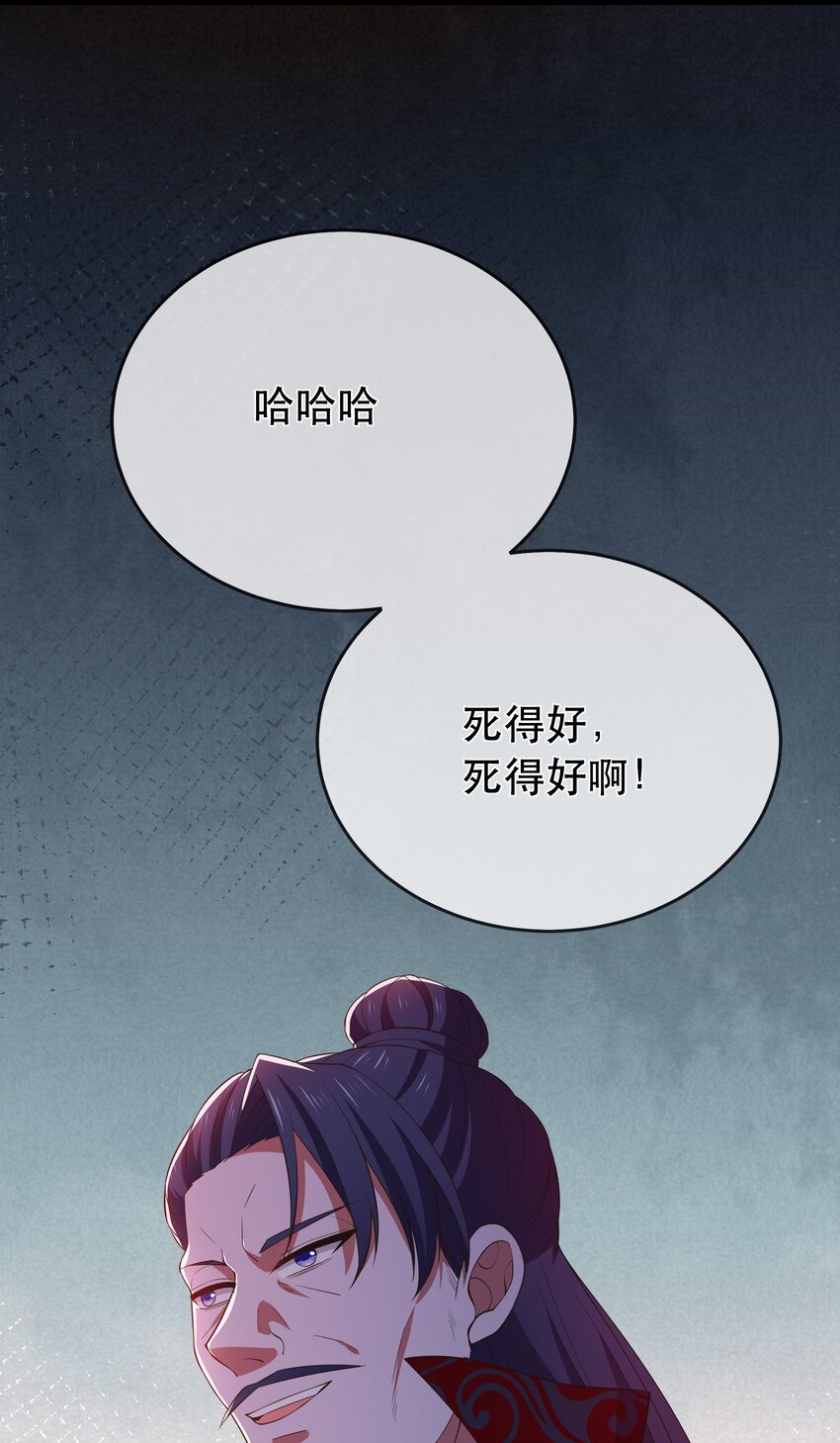 門派只有我一個渣渣 - 第109話 這裡都是局 - 6