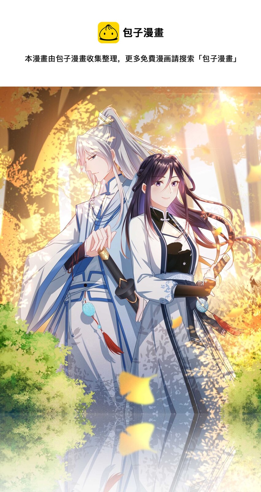 門派只有我一個渣渣 - 第113話 對峙 - 1