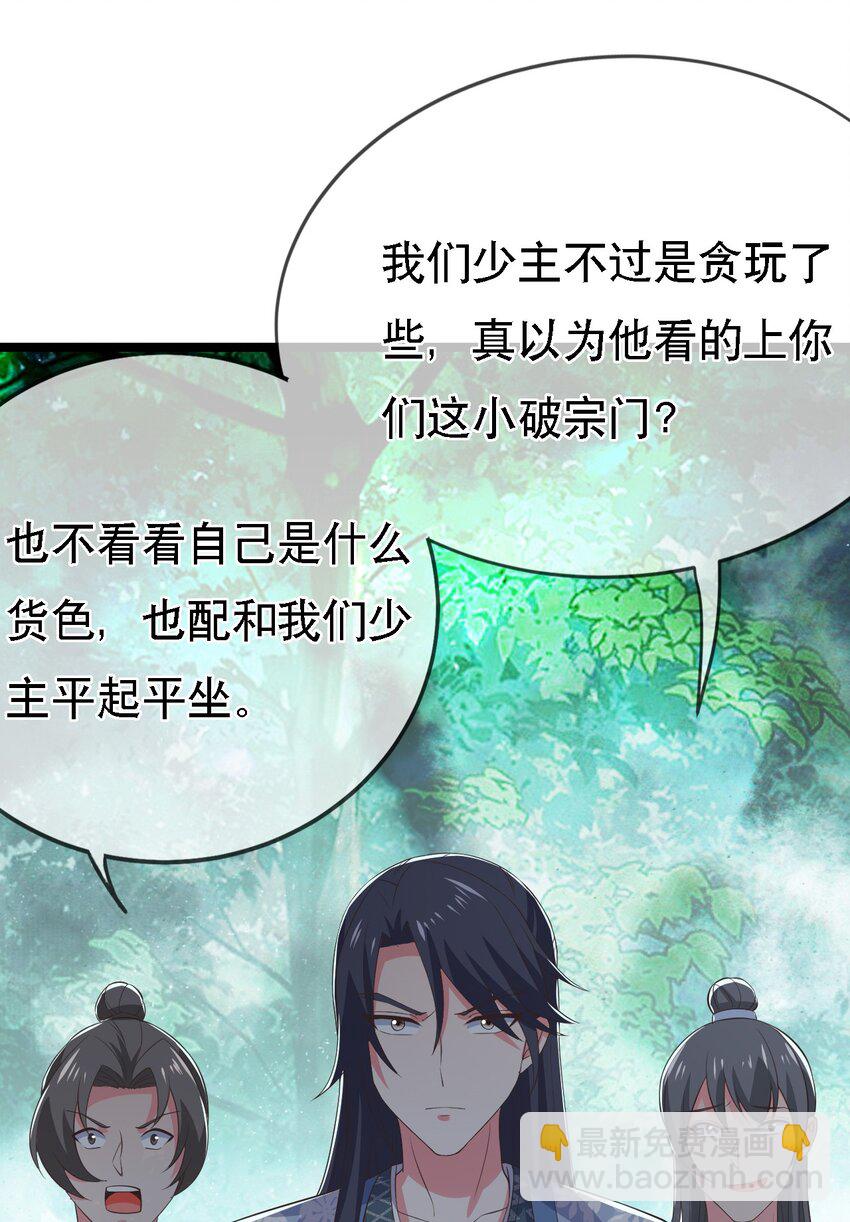 門派只有我一個渣渣 - 第113話 對峙 - 5