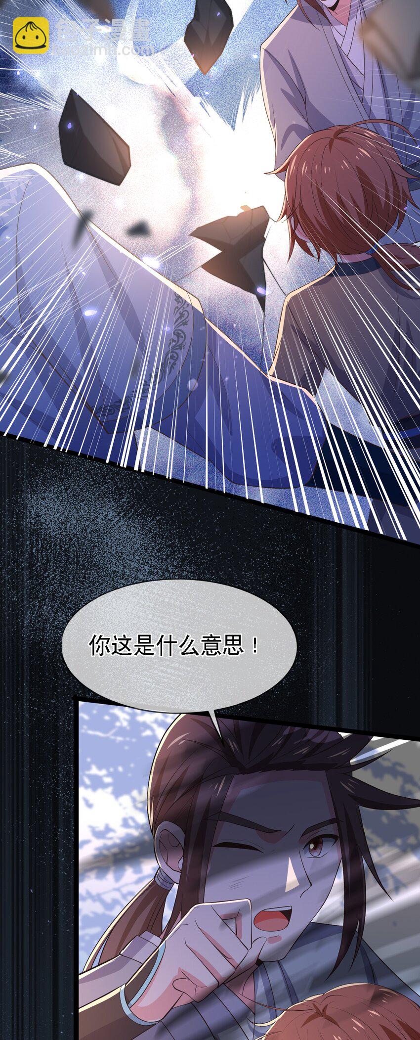 門派只有我一個渣渣 - 第113話 對峙 - 4