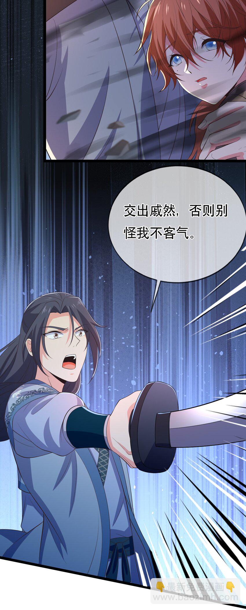 門派只有我一個渣渣 - 第113話 對峙 - 5