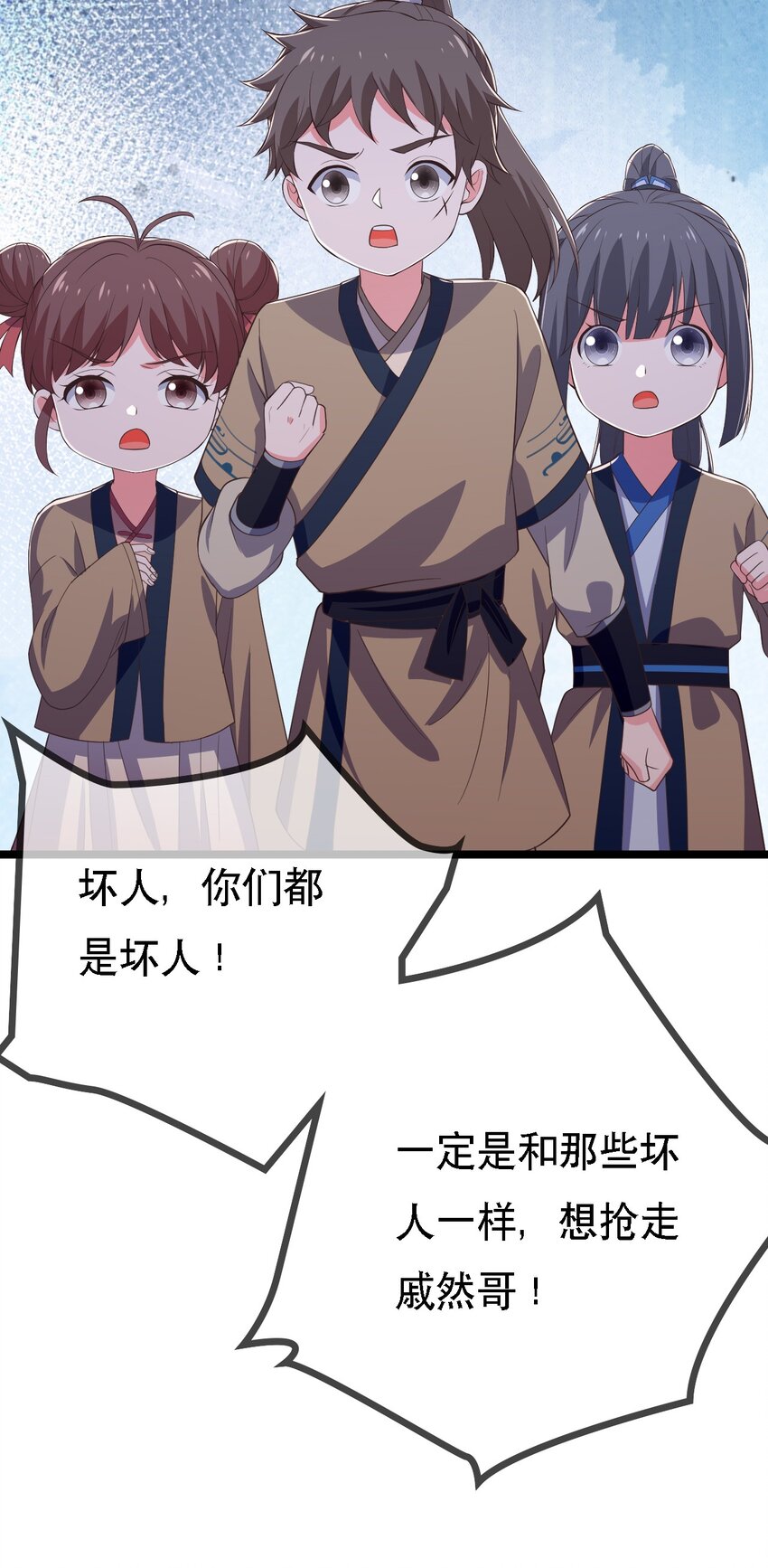 門派只有我一個渣渣 - 第113話 對峙 - 5