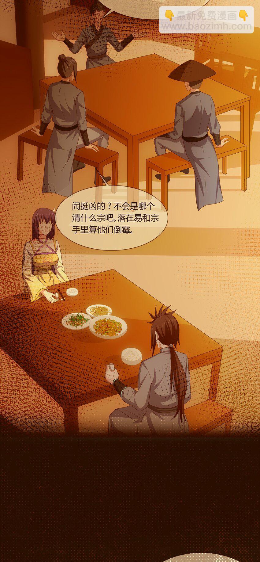 門派只有我一個渣渣 - 第113話 對峙 - 5