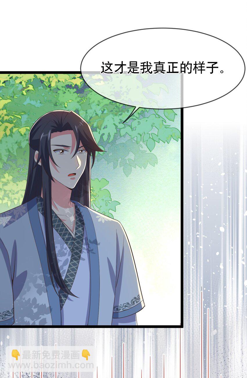 門派只有我一個渣渣 - 第113話 對峙 - 5