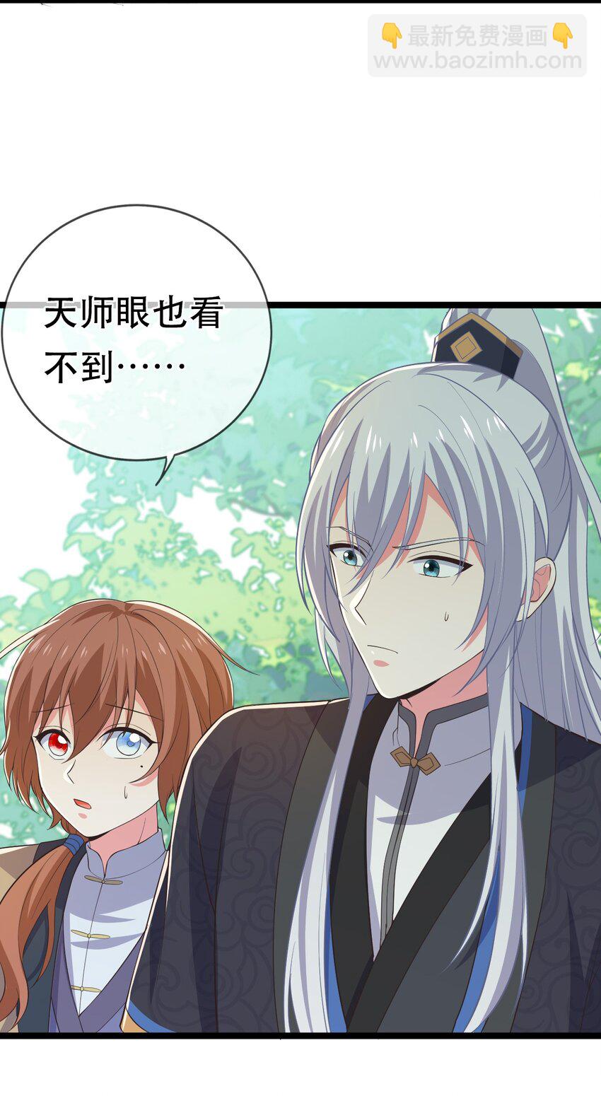 門派只有我一個渣渣 - 第113話 對峙 - 2