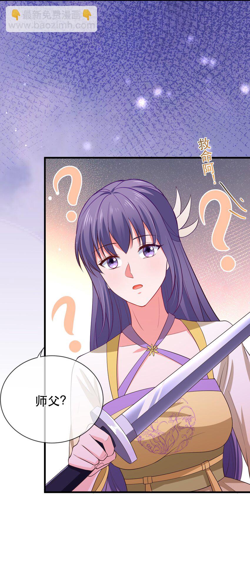 門派只有我一個渣渣 - 第115話 靈兔登場 - 4