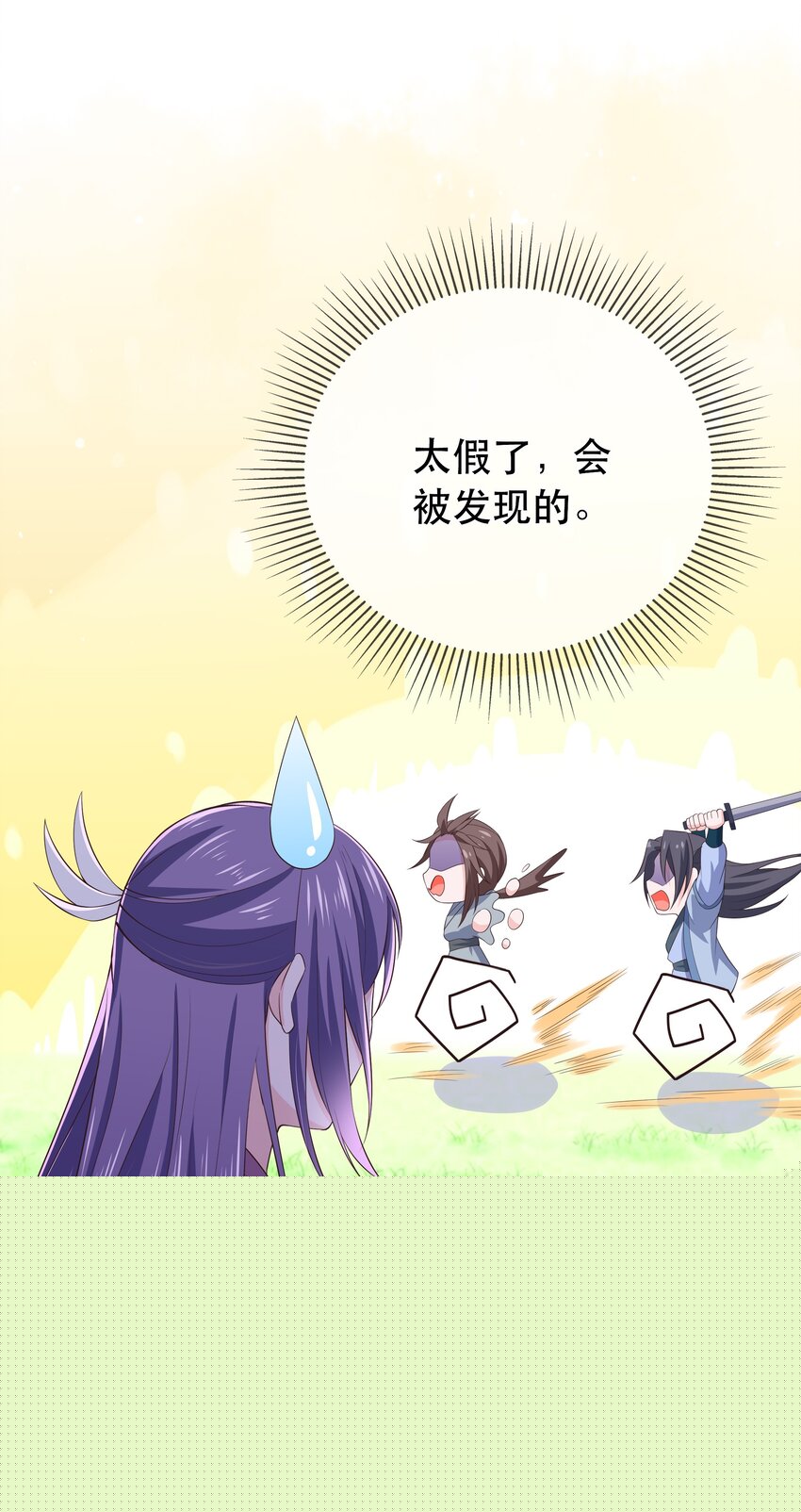 門派只有我一個渣渣 - 第115話 靈兔登場 - 5