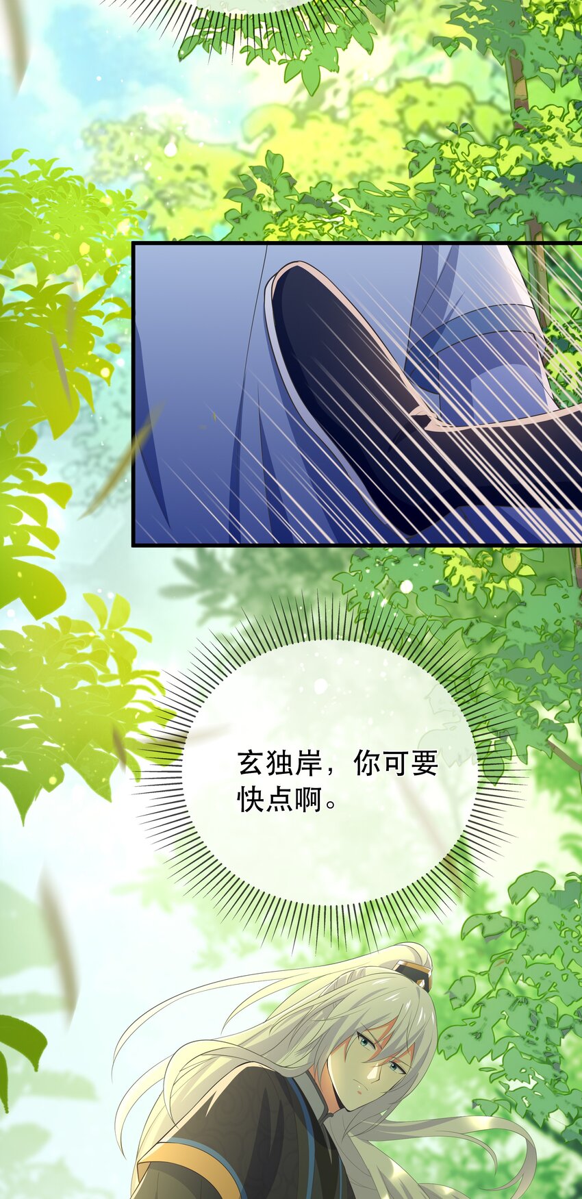 門派只有我一個渣渣 - 第115話 靈兔登場 - 1